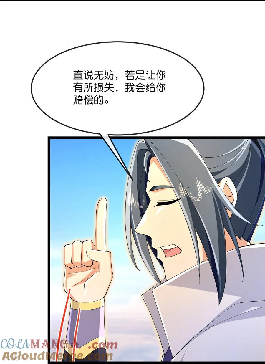 神武天尊结局漫画,第850话 缥缈大地，黄金之乡5图