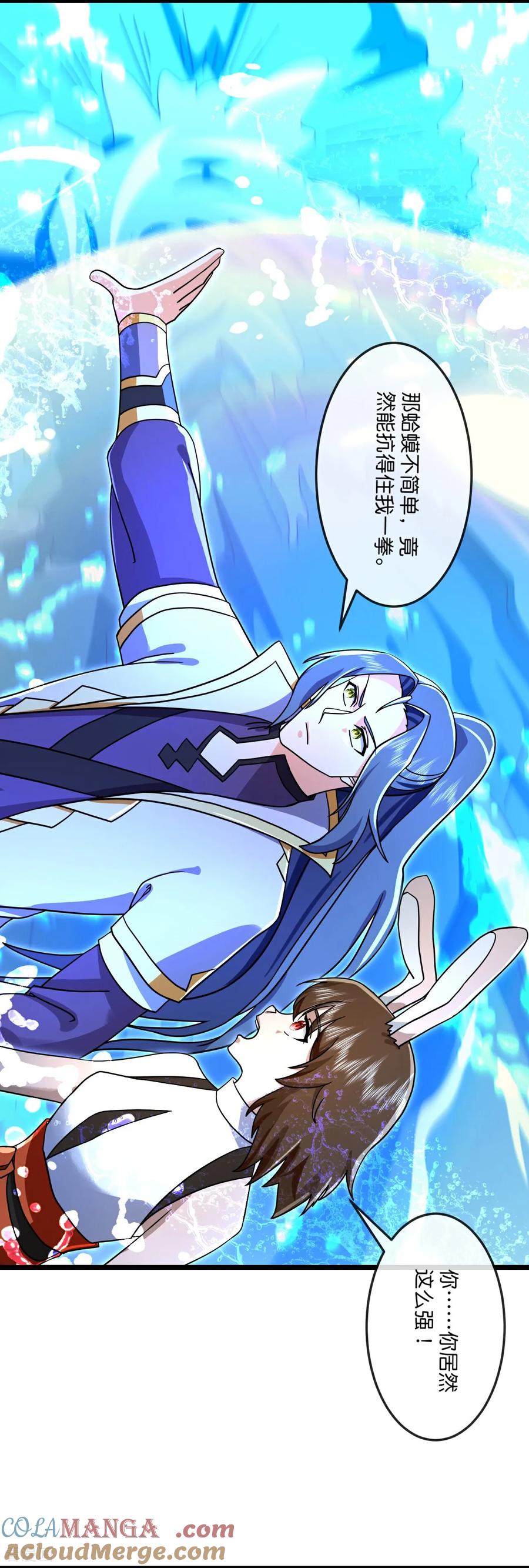 神武天尊漫画免费观看全集漫画,第822话 画皮露真身5图