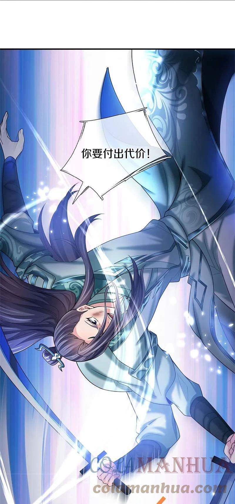神武天尊漫画免费观看全集漫画,第556话 暴怒5图
