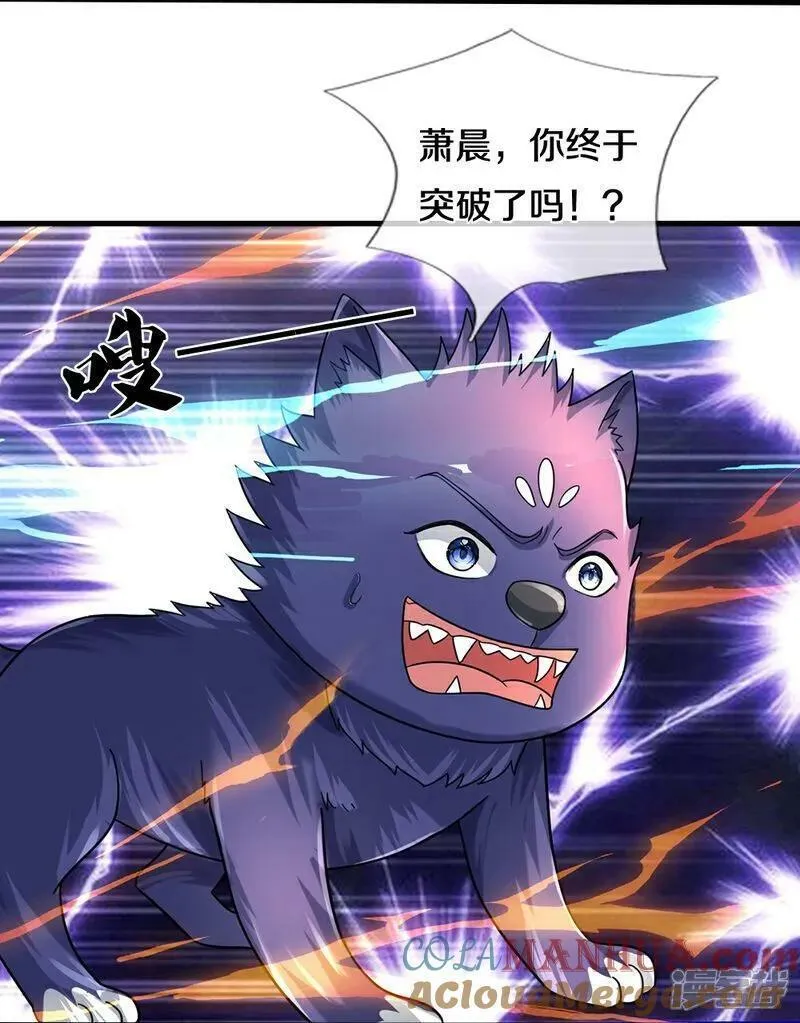 第607话 新的感悟4
