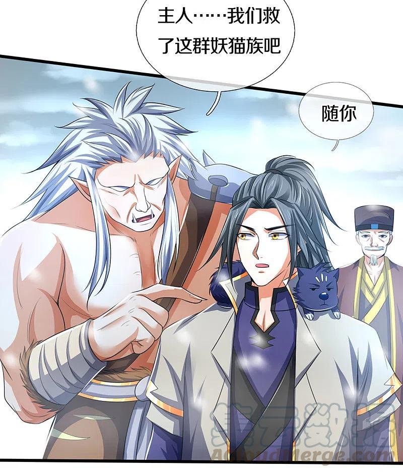 神武天尊漫画,第329话 拯救妖猫族5图