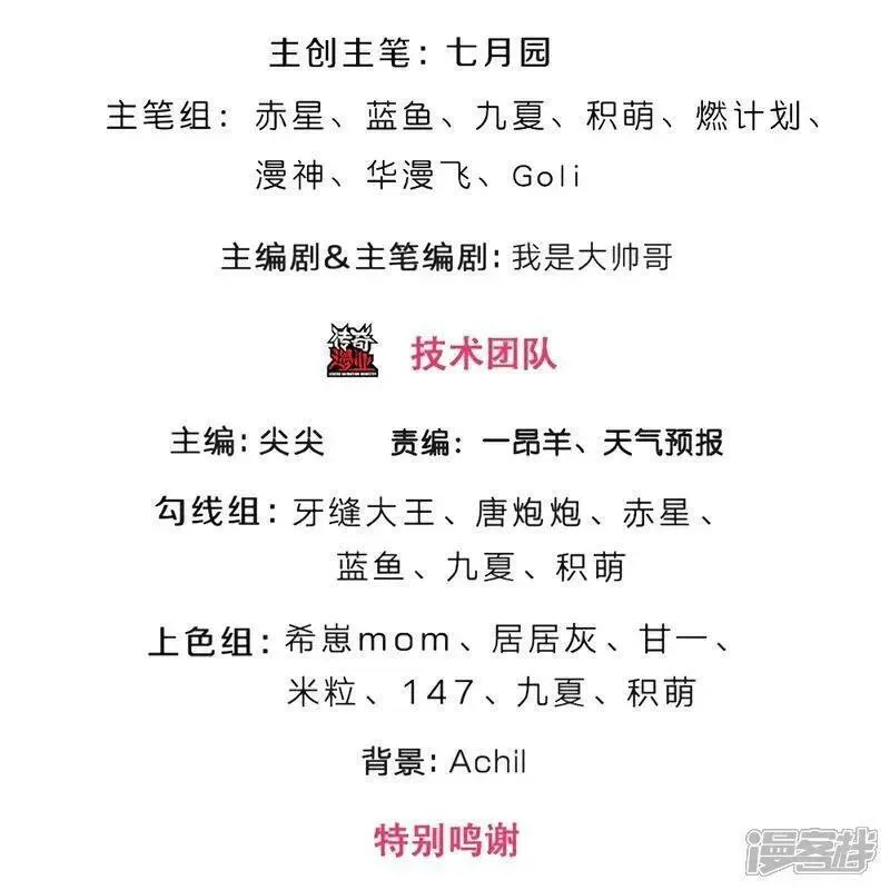 第597话 熟悉的气息2