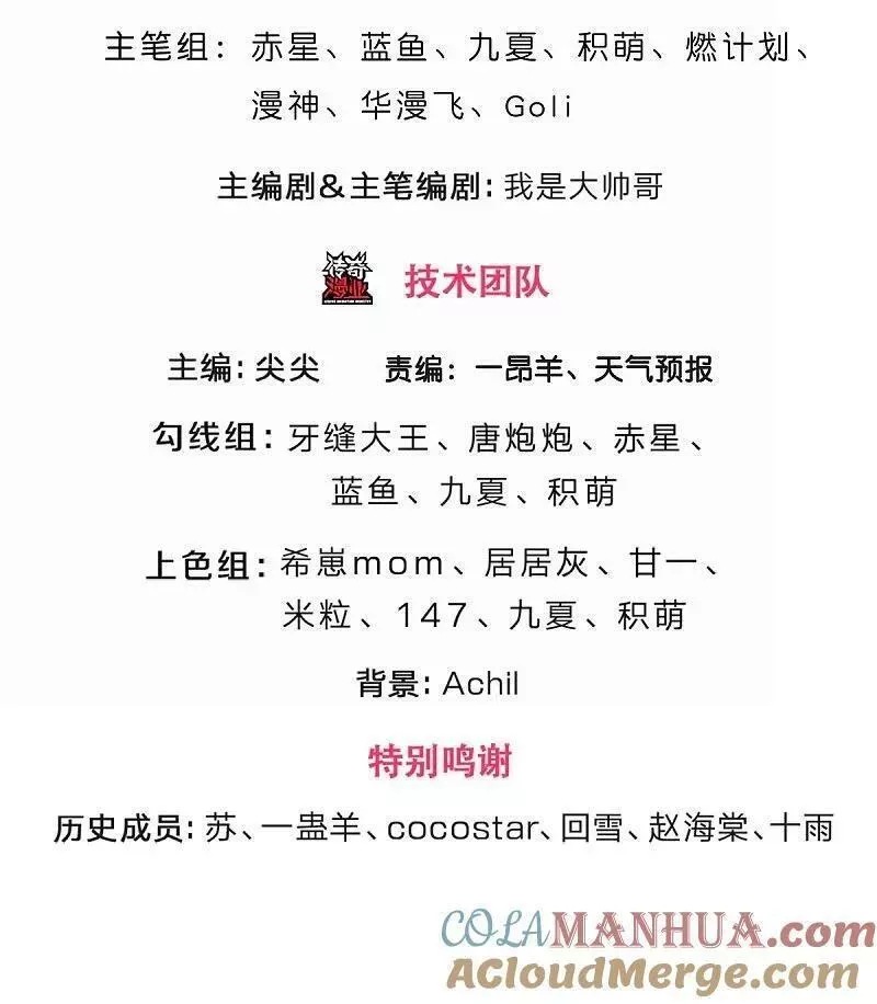 神武天尊漫画免费观看全集漫画,第567话 就当解闷了3图