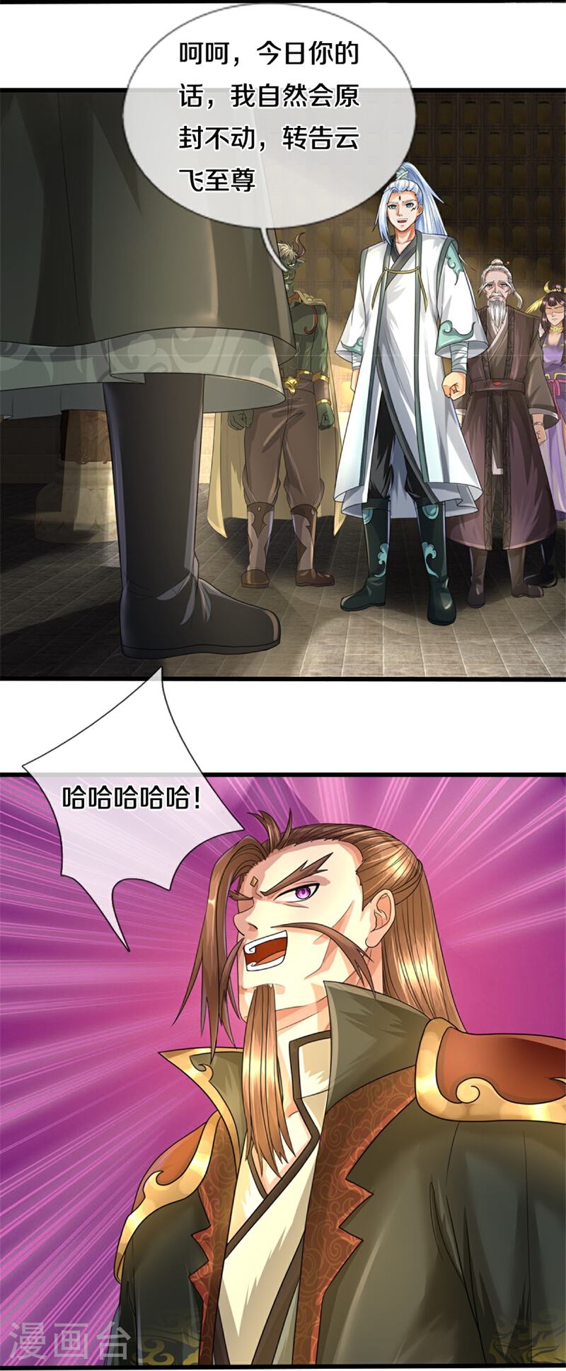 神武天尊漫画免费观看全集漫画,第566话 凶多吉少5图