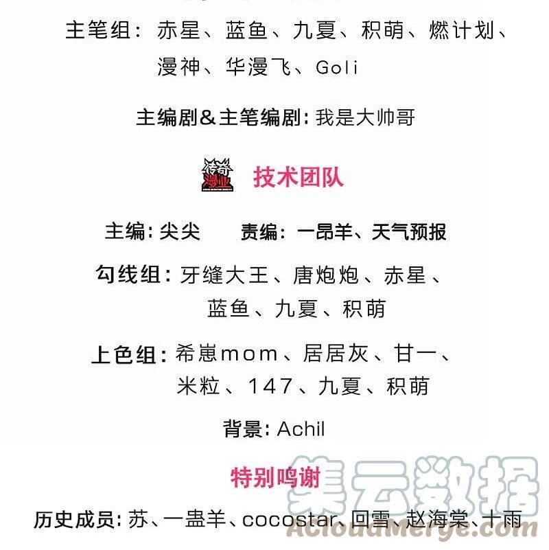神武天尊动漫在线观看全集免费播放西瓜漫画,第494话 太古淬体诀后九重3图