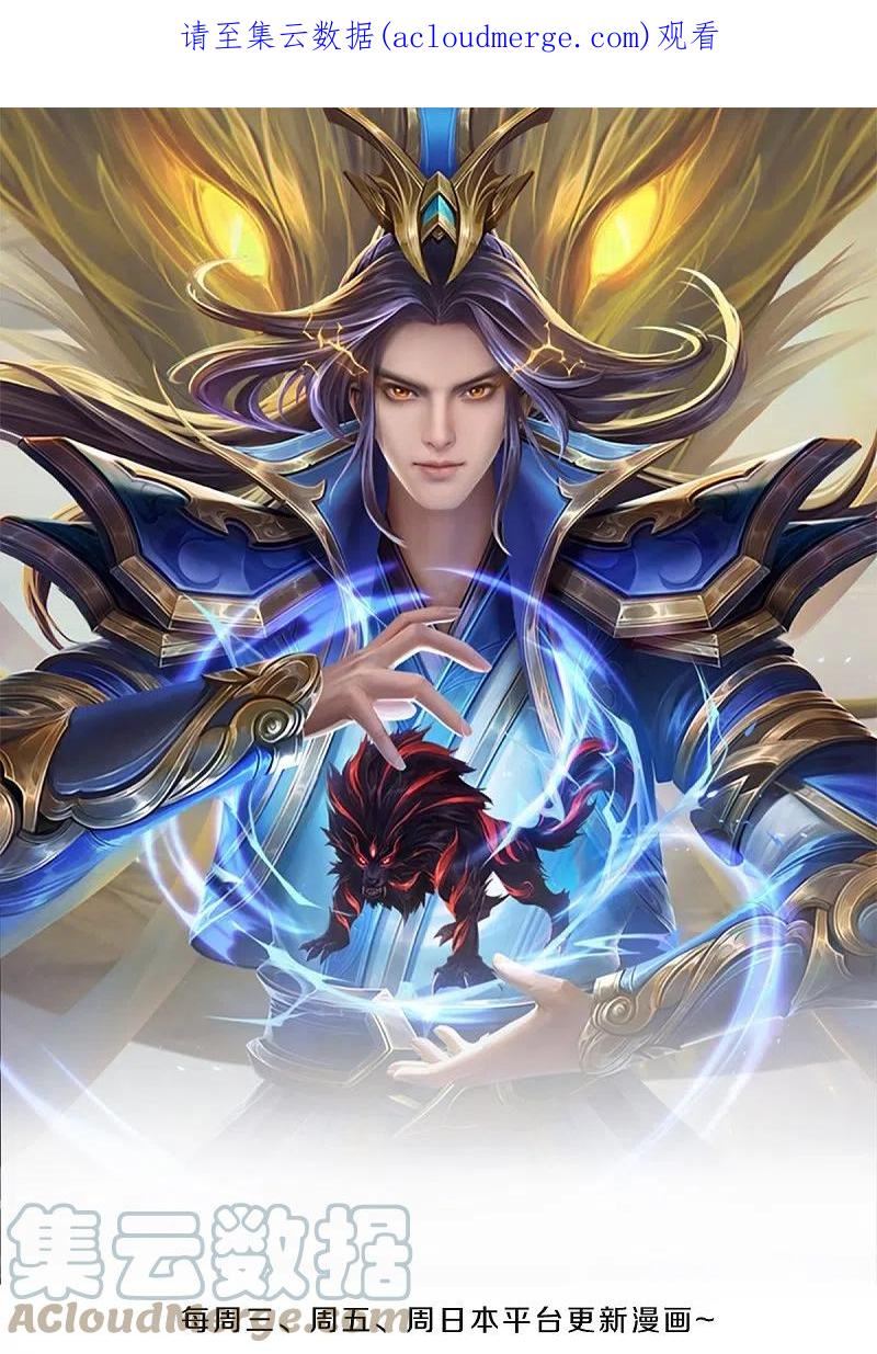 神武天尊漫画免费观看全集漫画,第523话 这世界真是越来越有意思了1图
