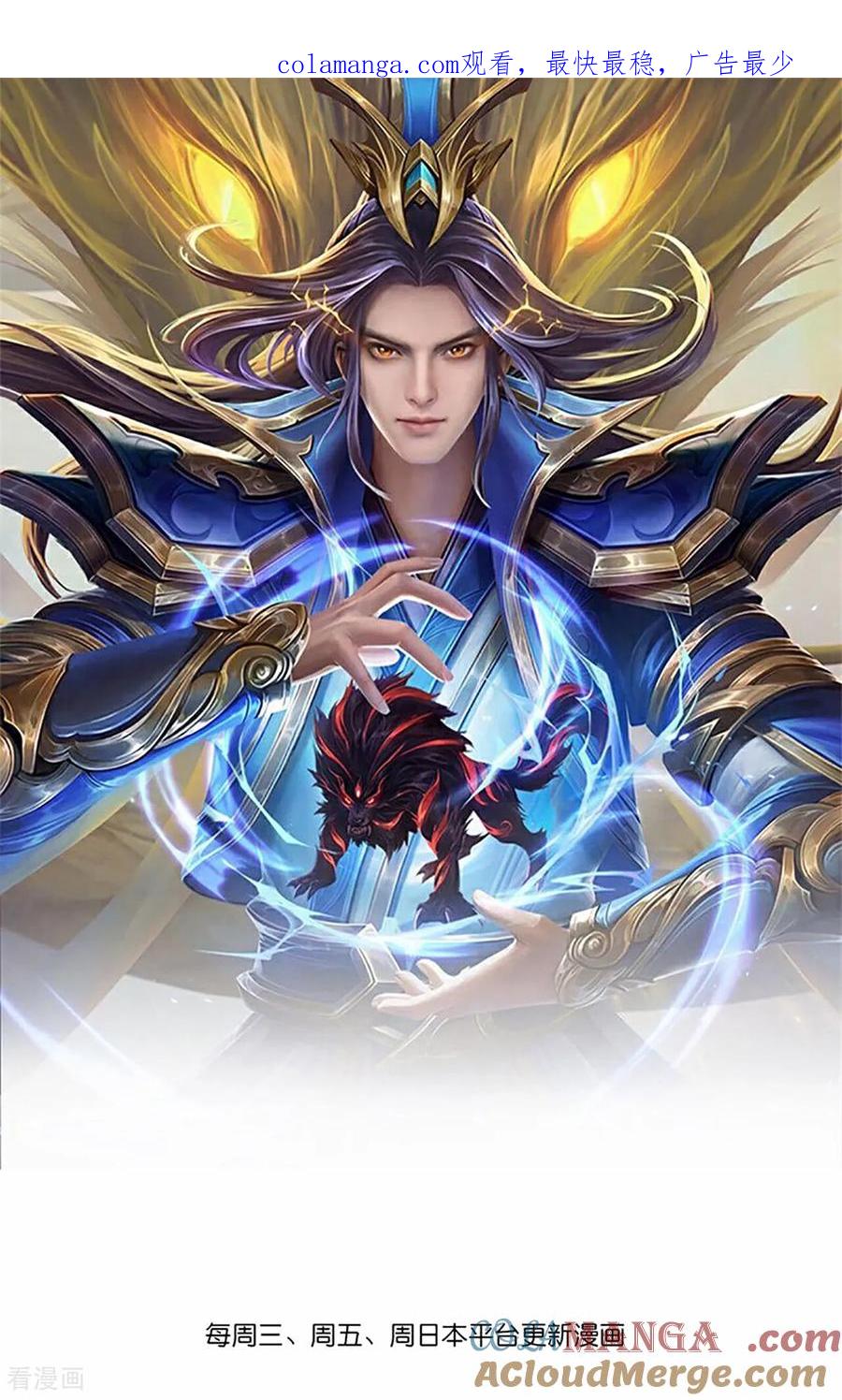 神武天尊结局漫画,第881话 重建宗门，来着接迎1图