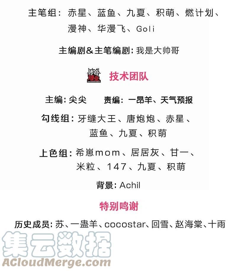 第532话 域外天命石2