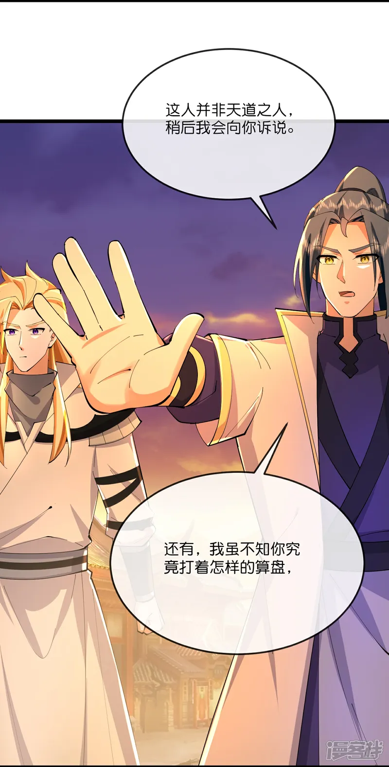 第790话 参观宗门2