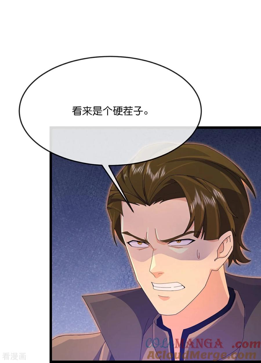 神武天尊结局漫画,第887话 天昼之器，为我所炼3图