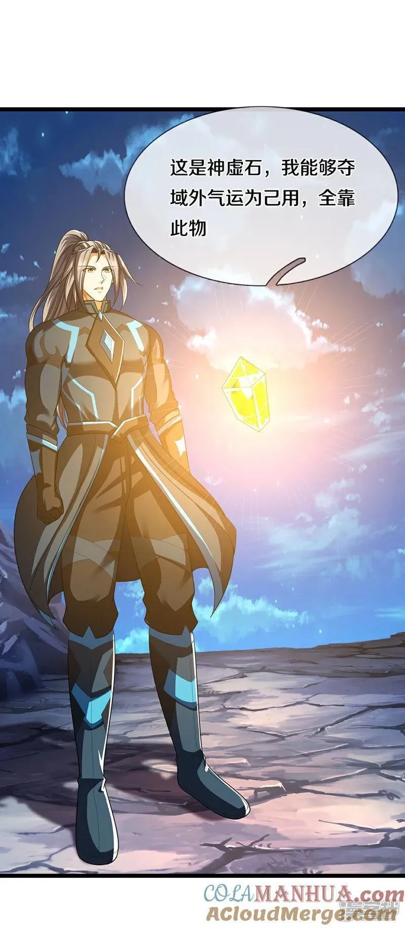 神武天尊漫画免费观看全集漫画,第690话 我们胜了4图