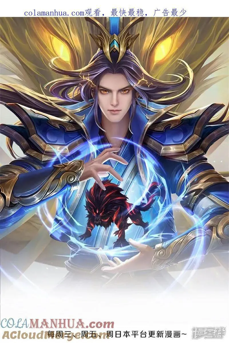 神武天尊动漫在线观看全集免费播放西瓜漫画,第677话 龙子现身1图