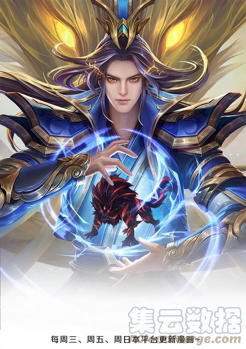 神武天尊结局漫画,第403话 天荒第五拳1图
