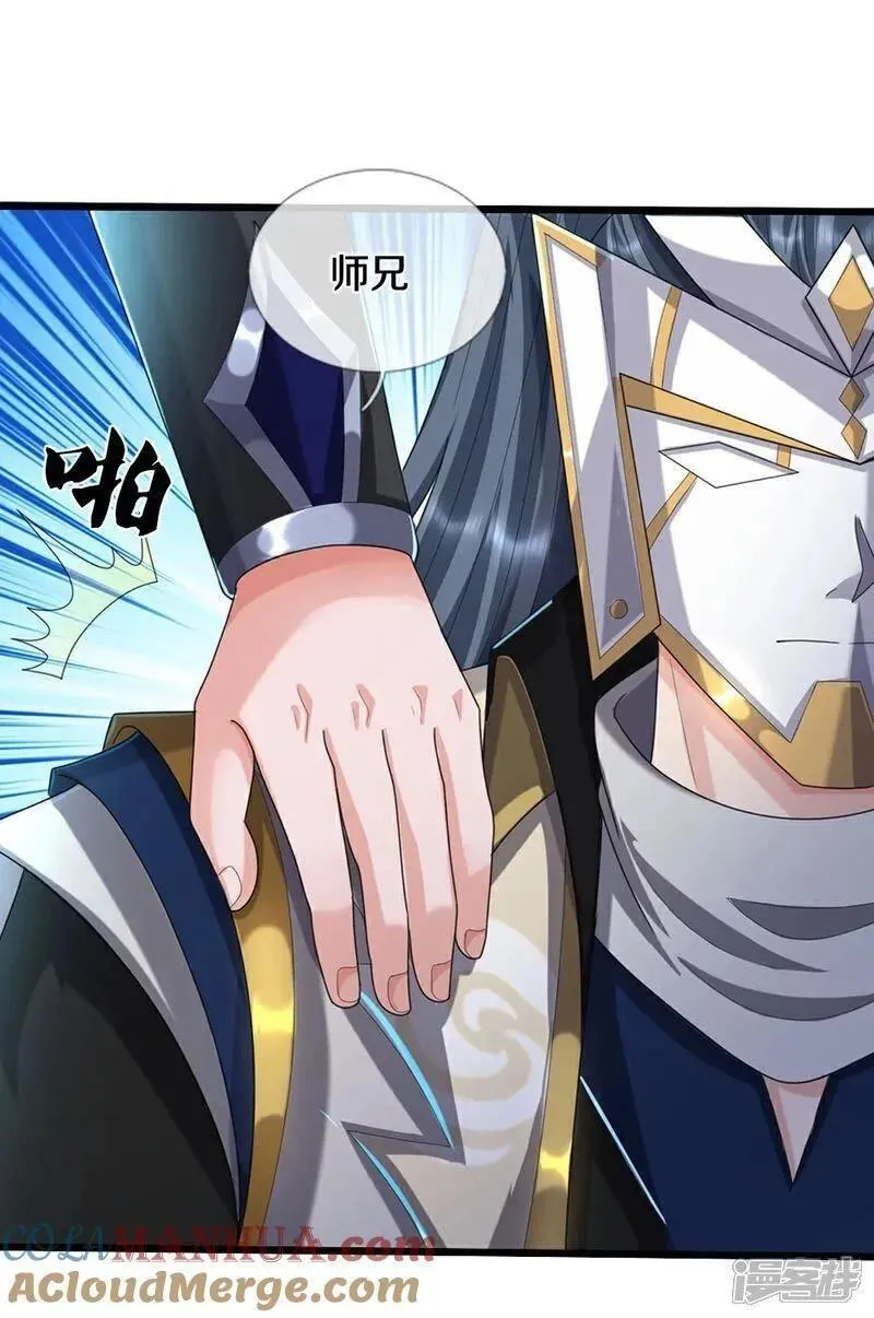 神武天尊漫画免费观看全集漫画,第694话 父亲回来了4图