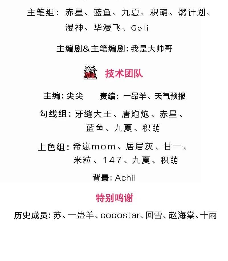 神武天尊动漫在线观看全集免费播放西瓜漫画,第533话 下玄事毕3图