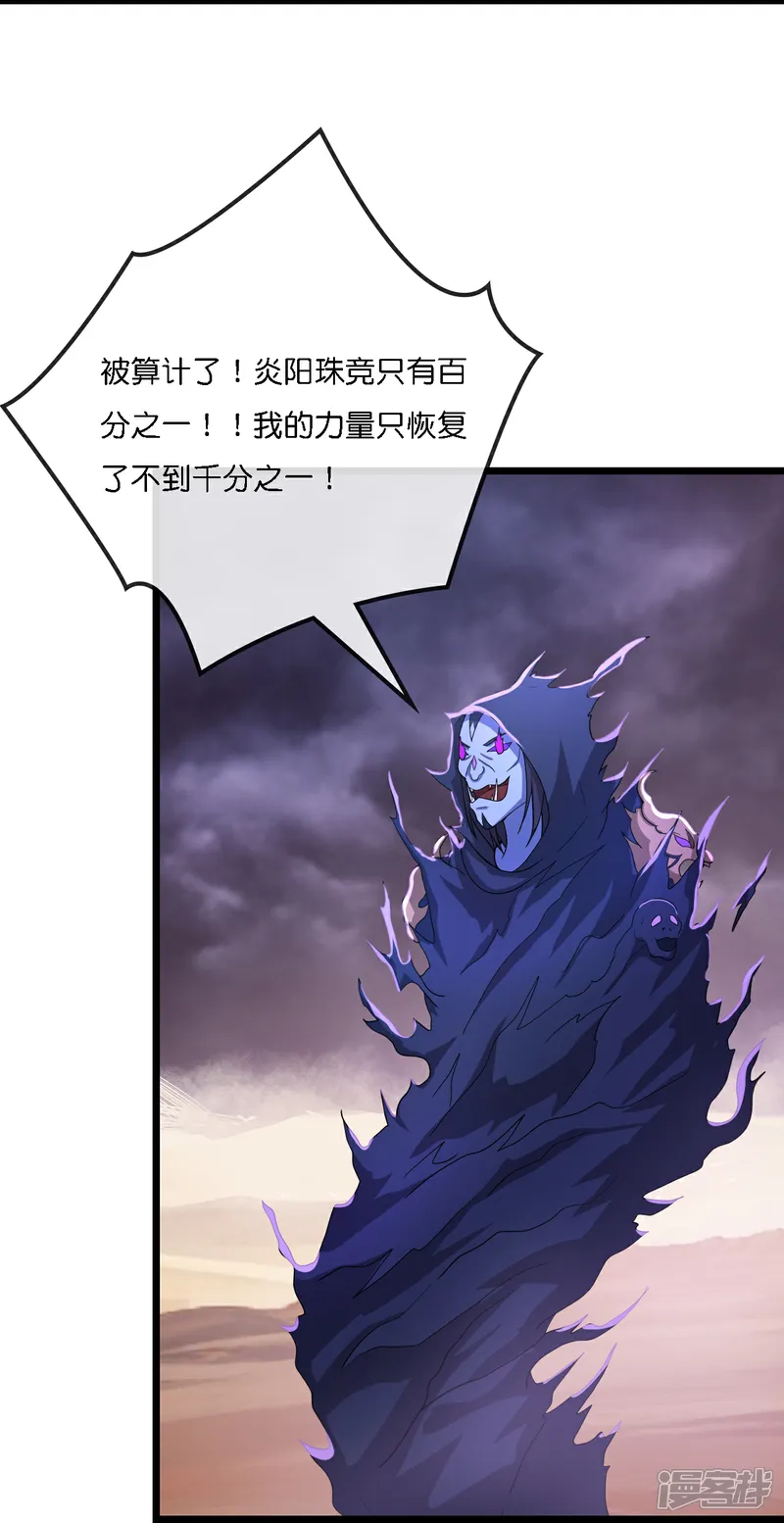 神武天尊漫画免费观看全集漫画,第776话 太古天威阵！4图