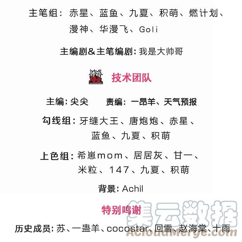 第515话 域外力量，恐怖如斯2