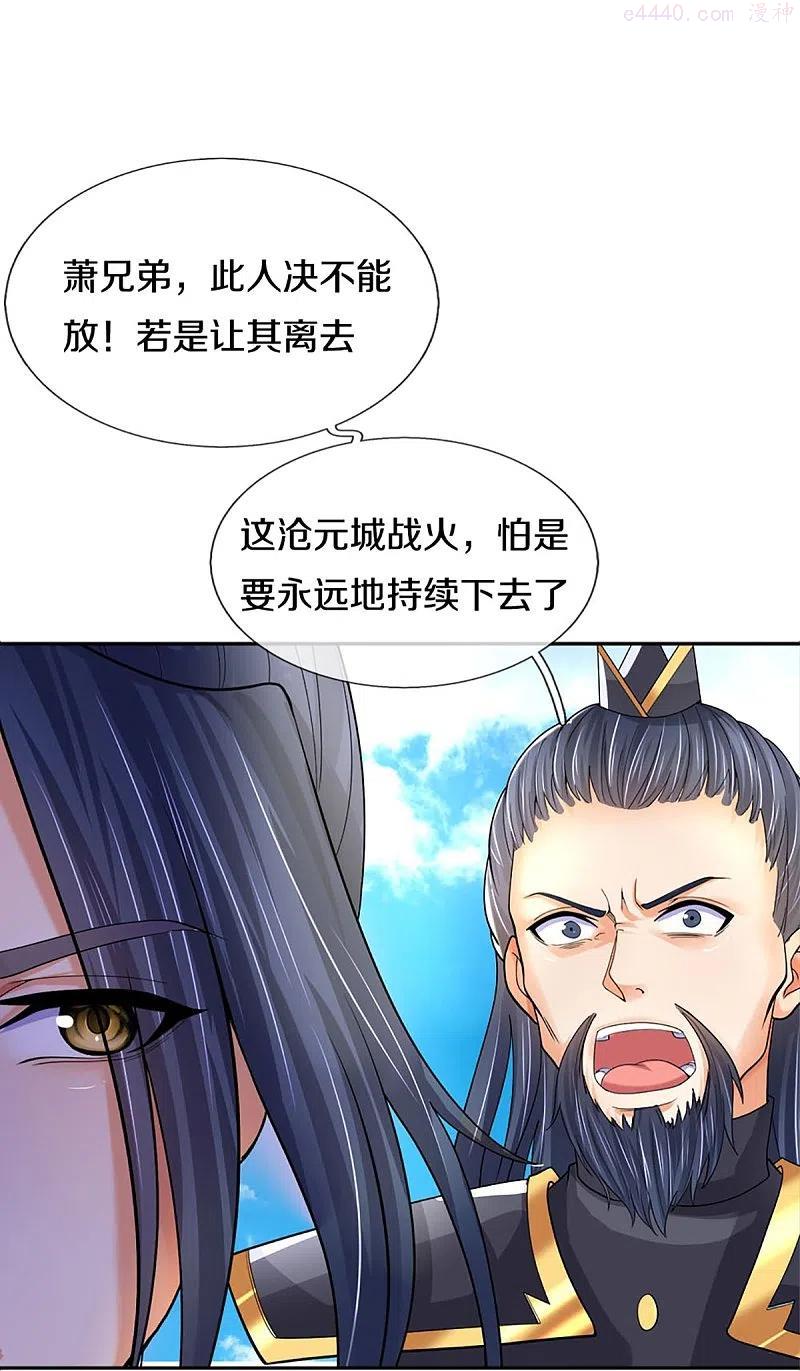 神武天尊漫画免费观看全集漫画,第382话 是个狠人4图