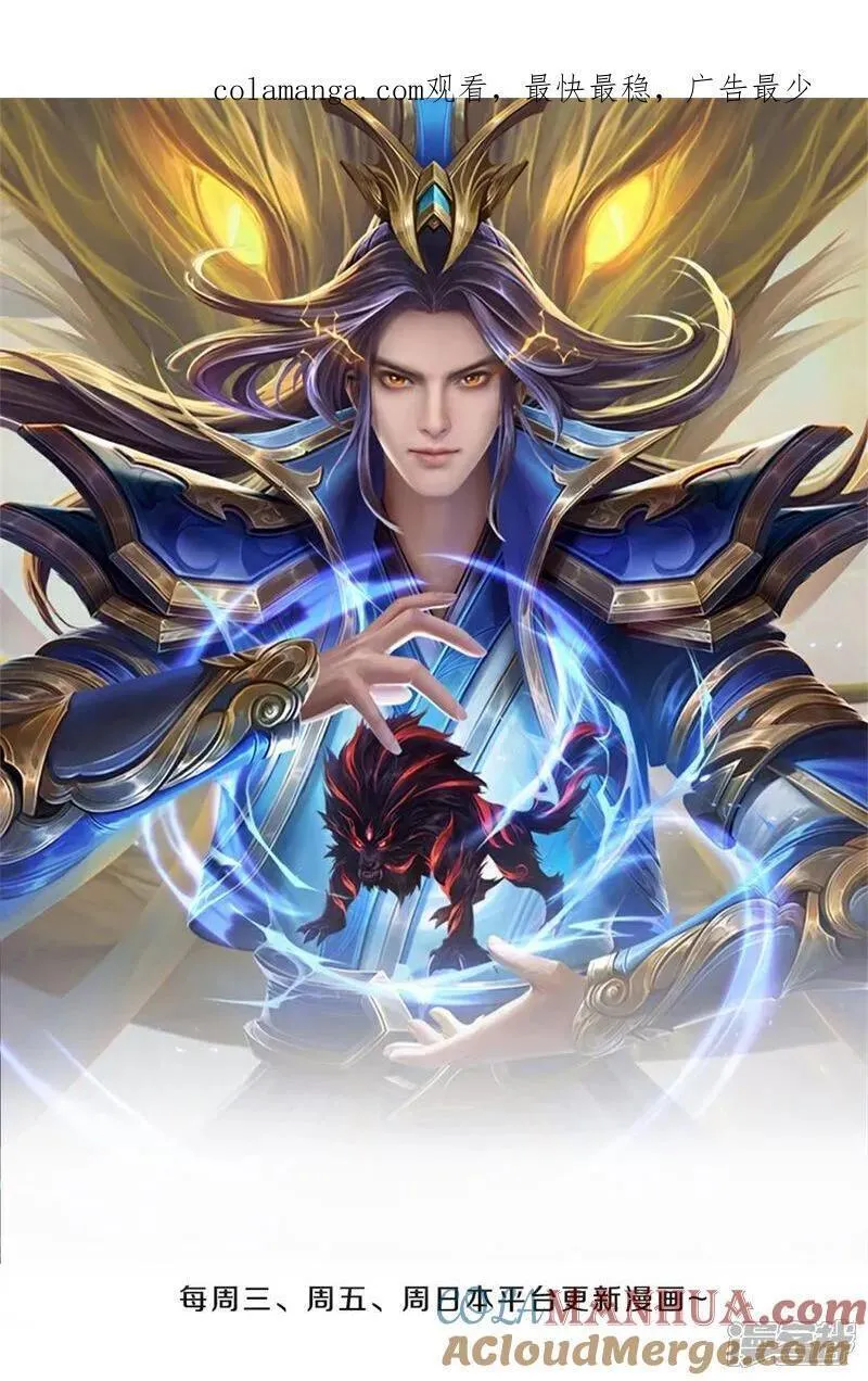 神武天尊动漫在线观看全集免费播放西瓜漫画,第716话 这小子是何许人也？1图