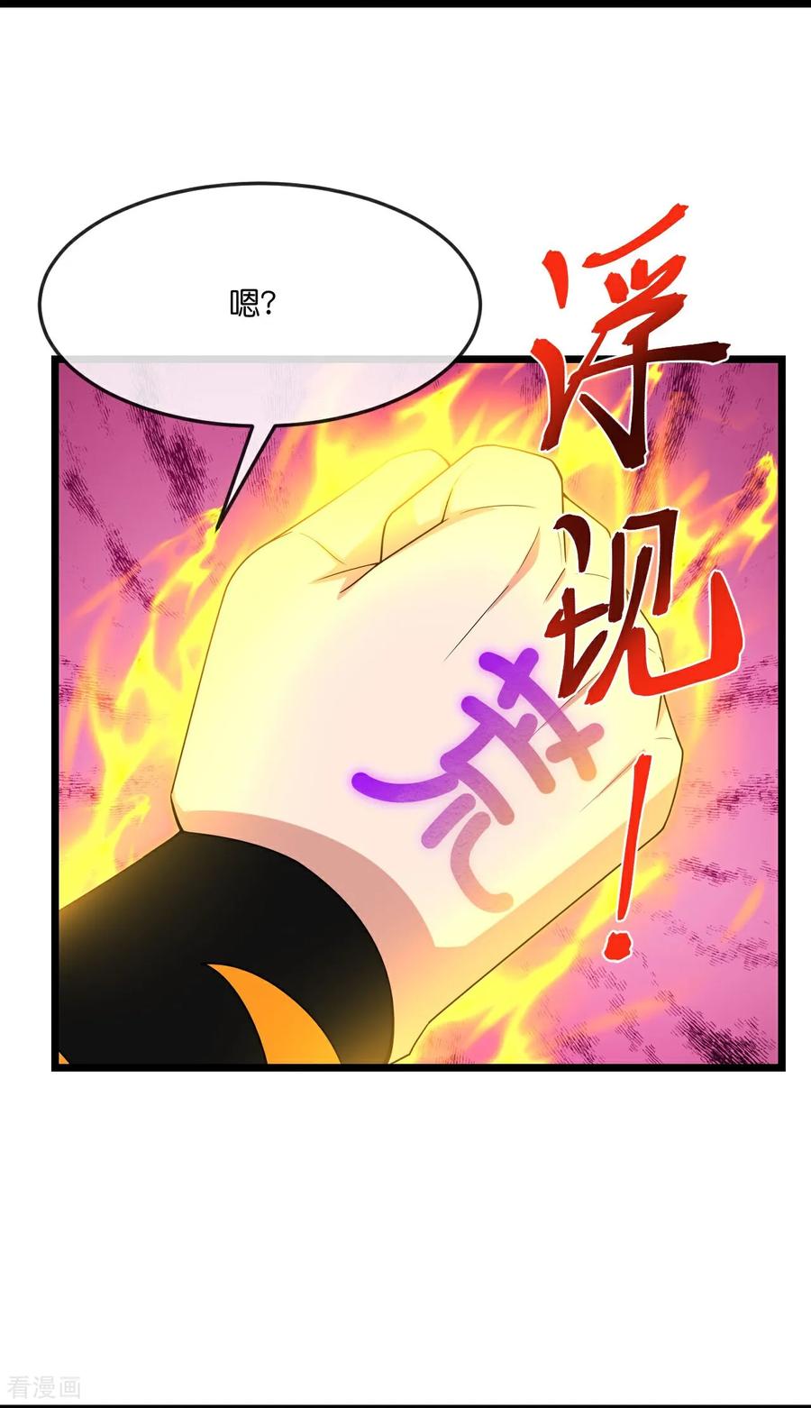 第878话 悟大道者，不死不灭3
