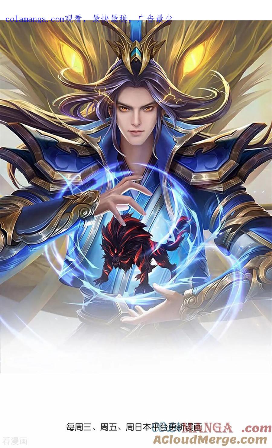 神武天尊结局漫画,第883话 魔神魔阎，投诚武神1图