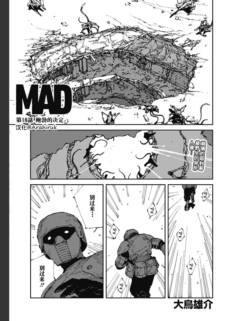第18话0