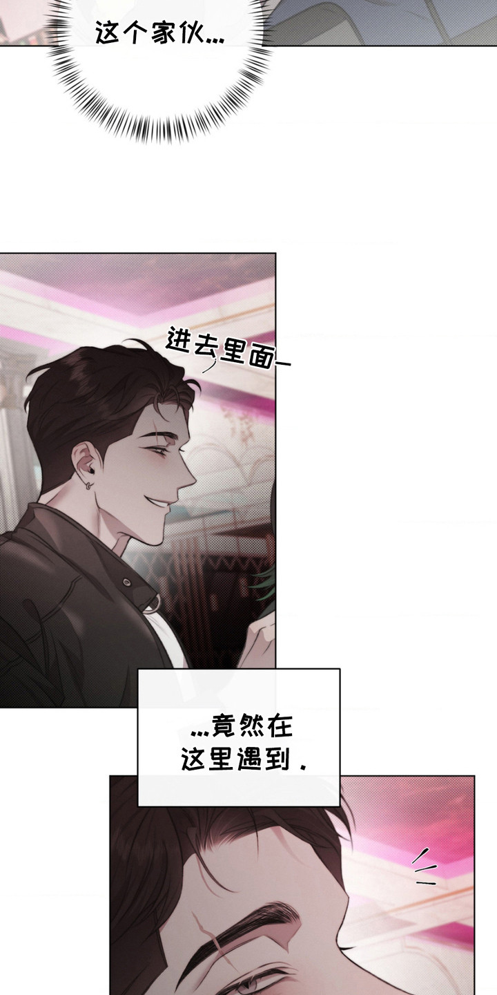 绿洲歌曲漫画,第4话3图
