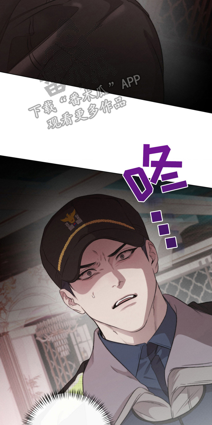 绿洲歌曲漫画,第4话2图