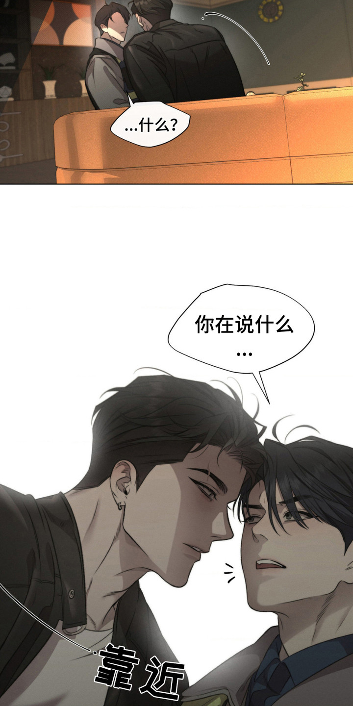 绿洲歌曲漫画,第6话3图