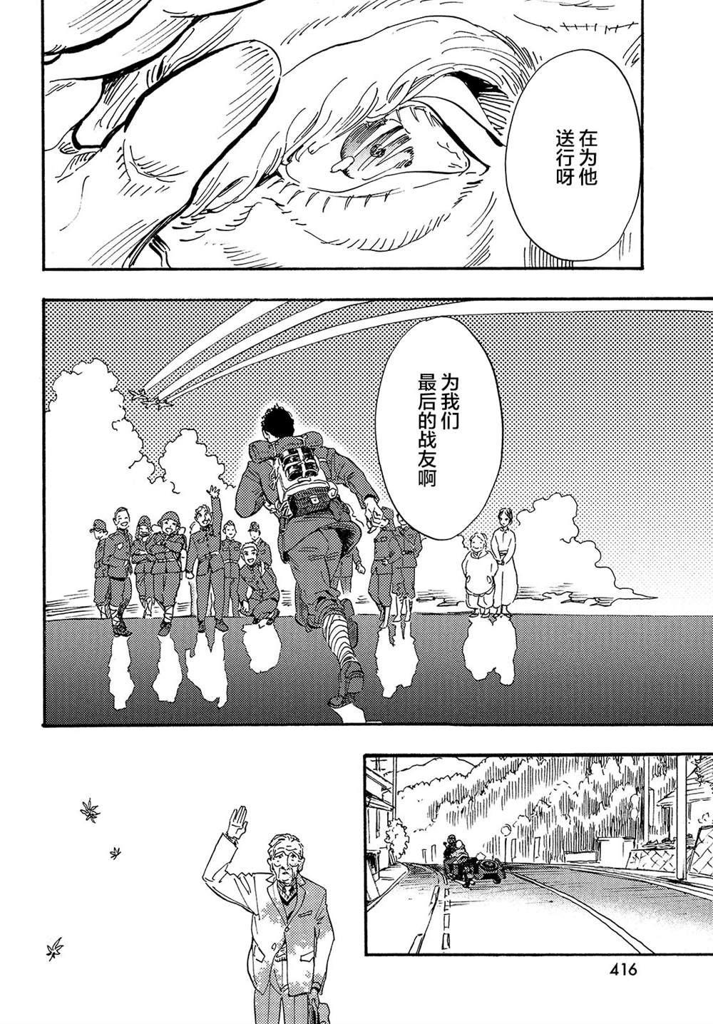 旅途的终点不重要漫画,第14话4图