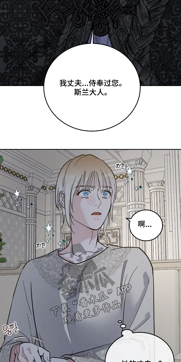 努力的滋味作文漫画,第98话5图