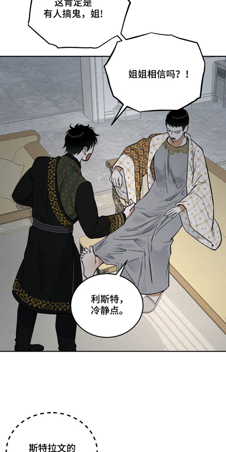 努力的滋味作文漫画,第96话3图