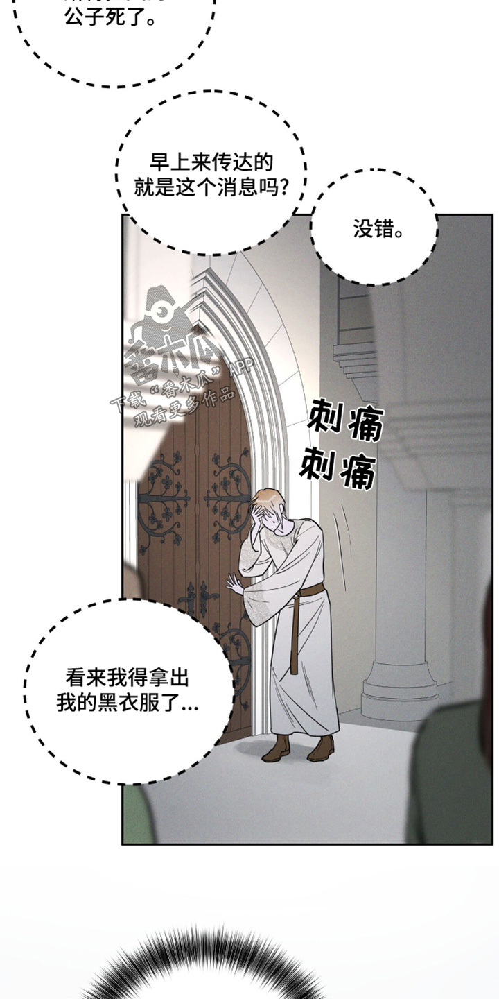 努力的滋味作文漫画,第96话4图