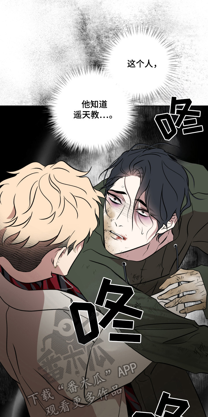 魔兽世界调查神庙怎么做漫画,第35话2图