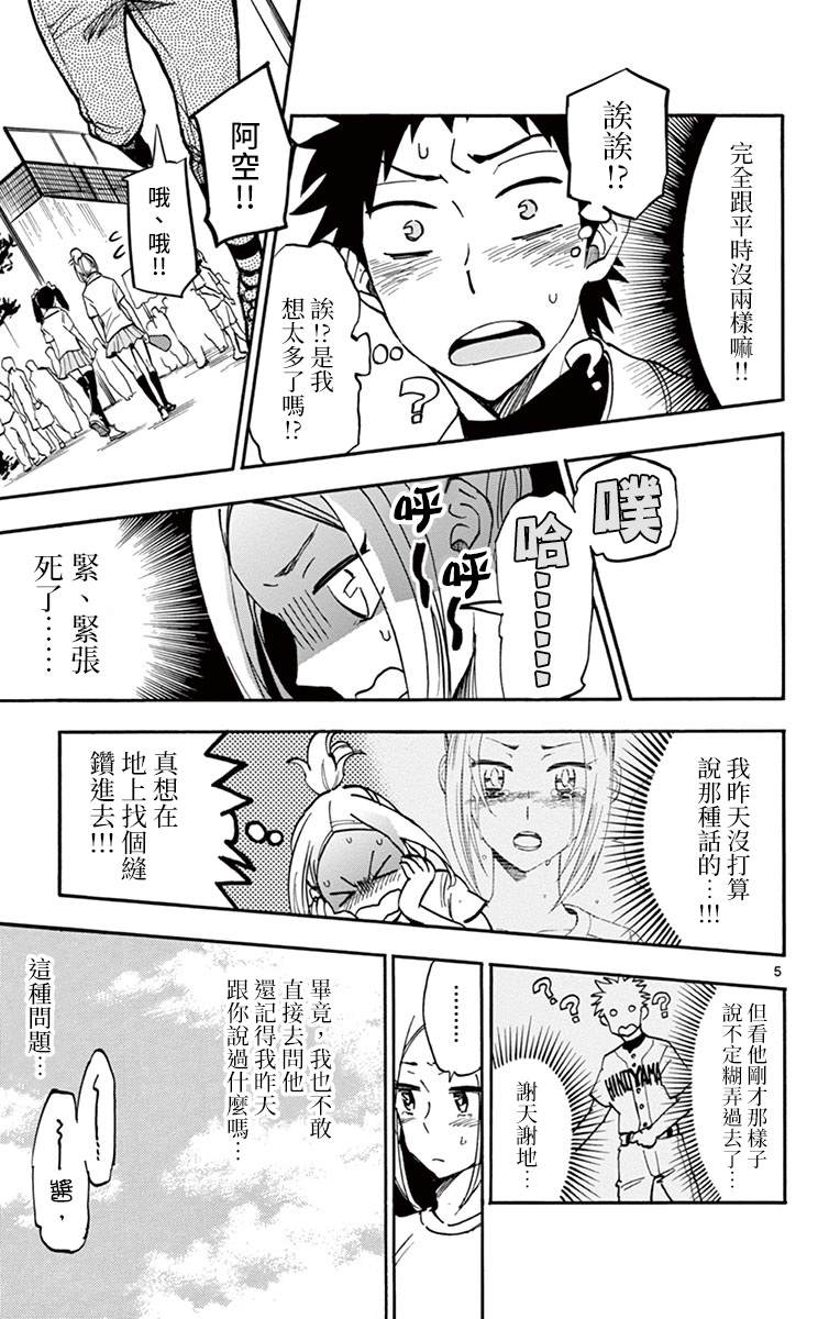 第20话4