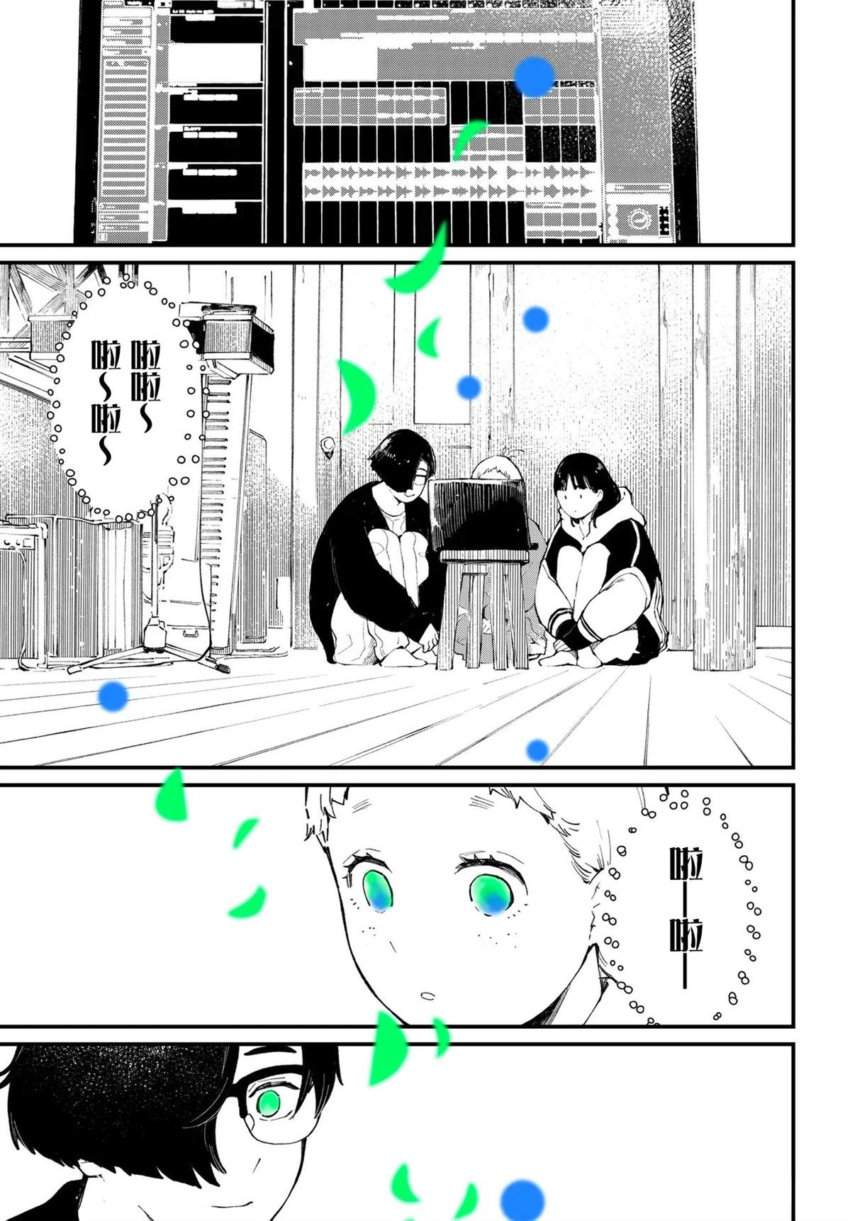 你的颜色导演漫画,第10.1话5图