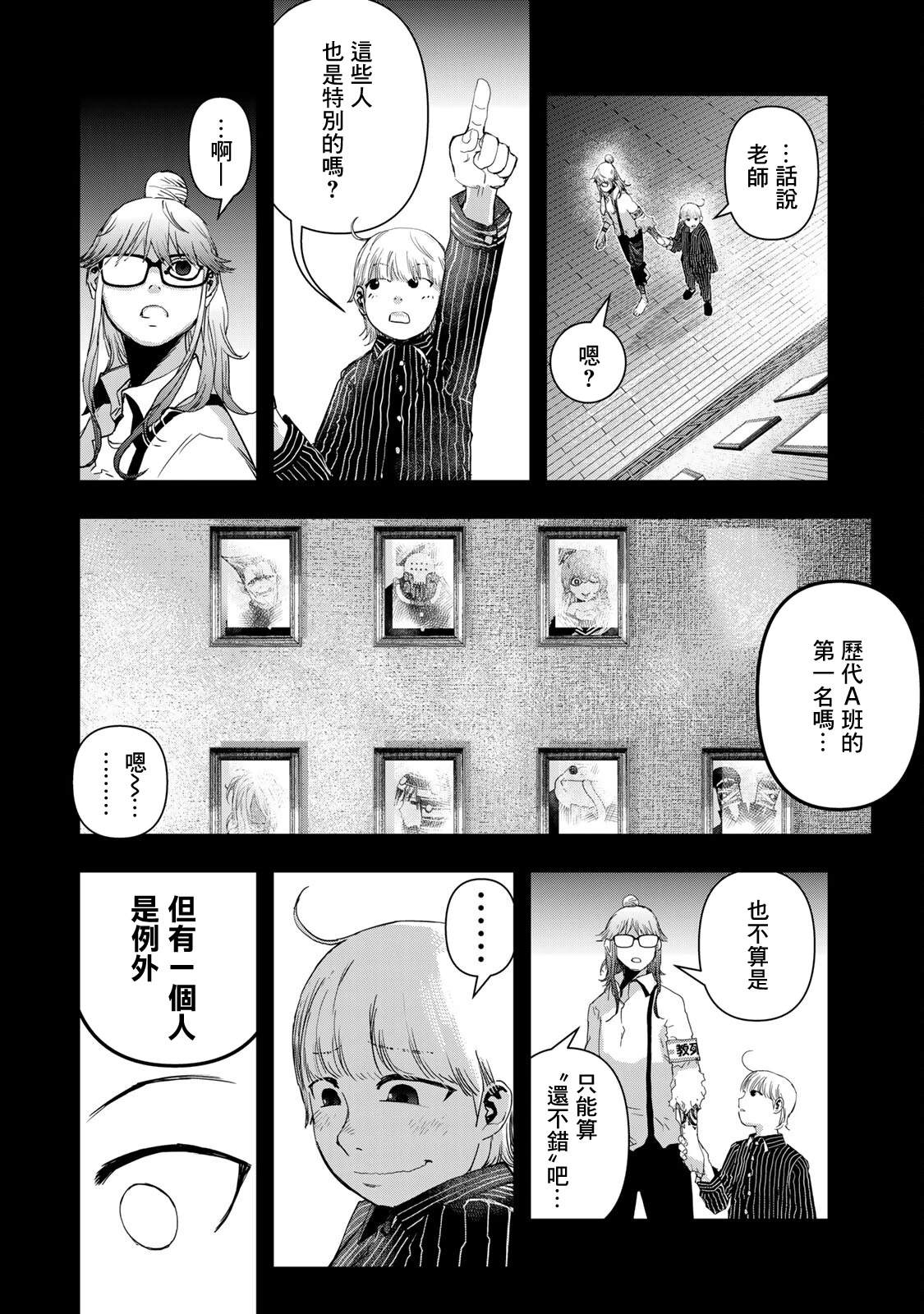 第17话3