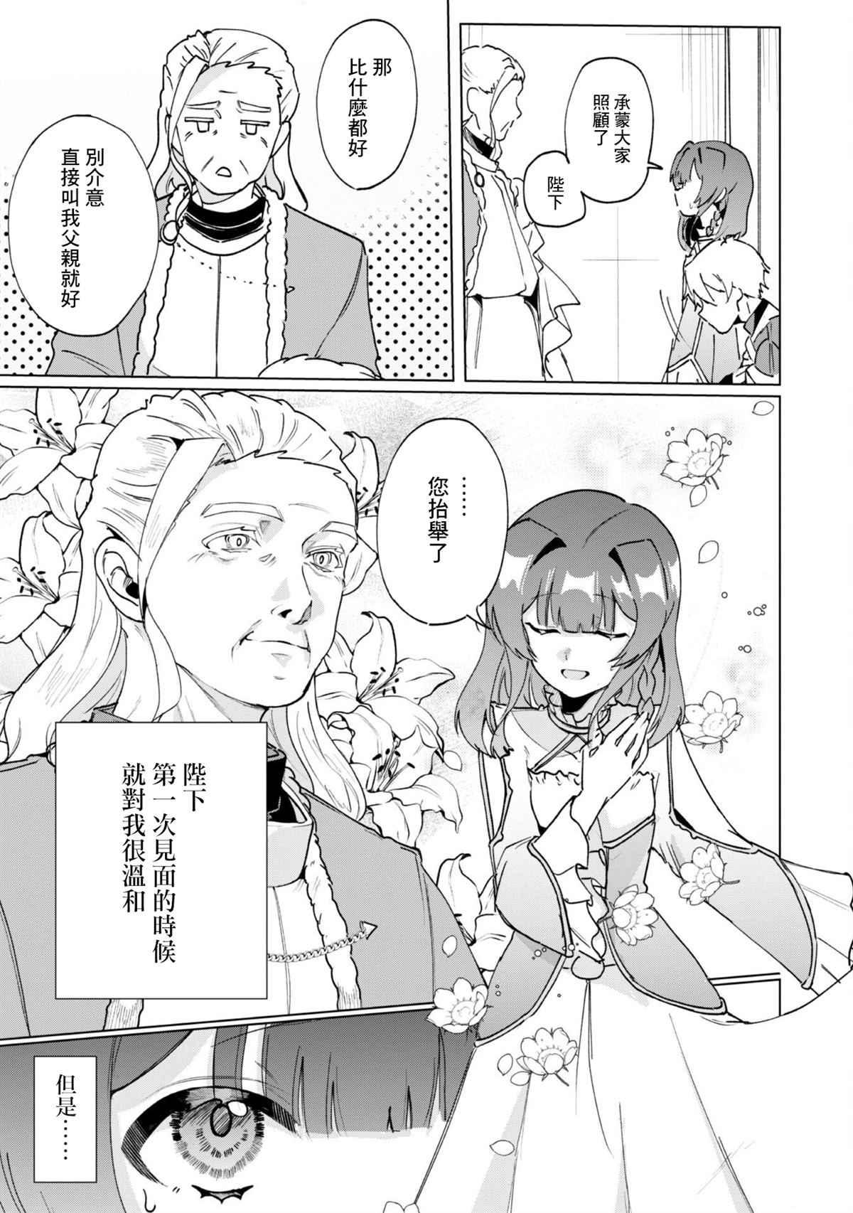 第7.1话4