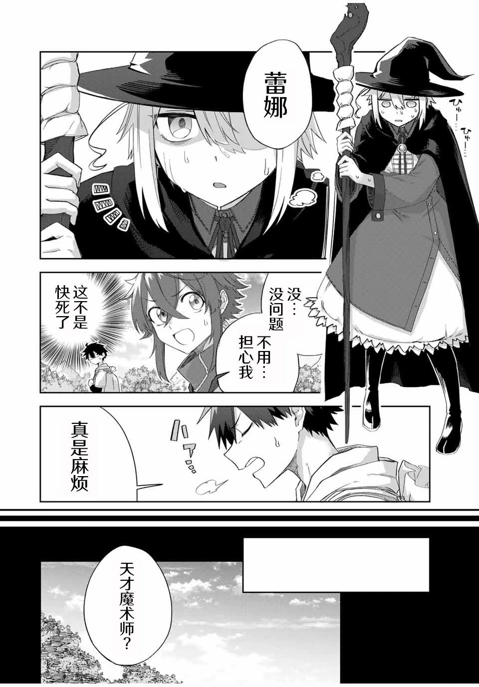 第14话1