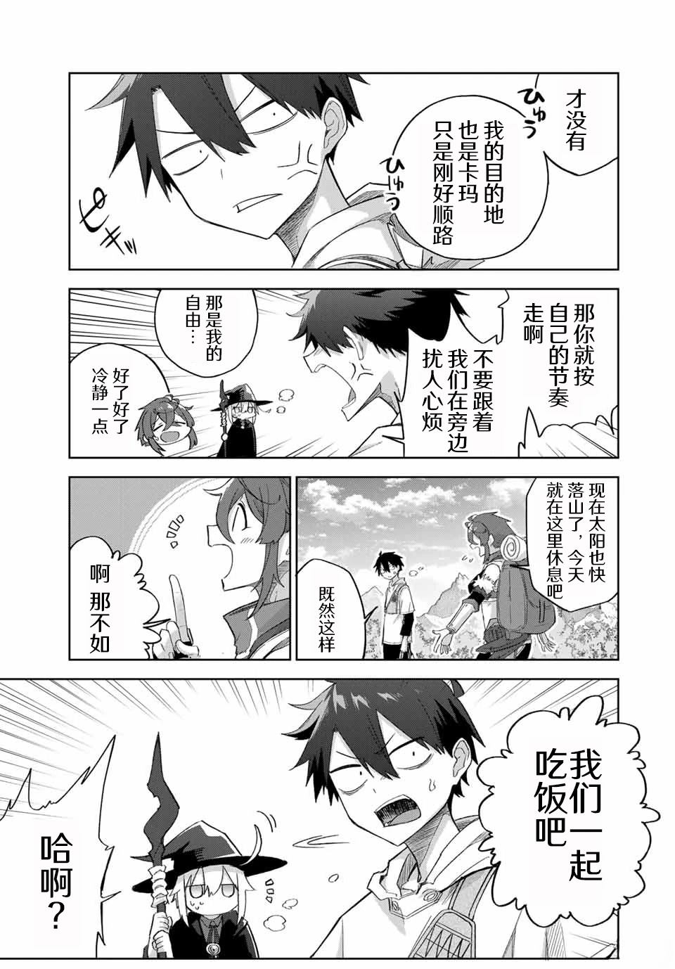 第14话4