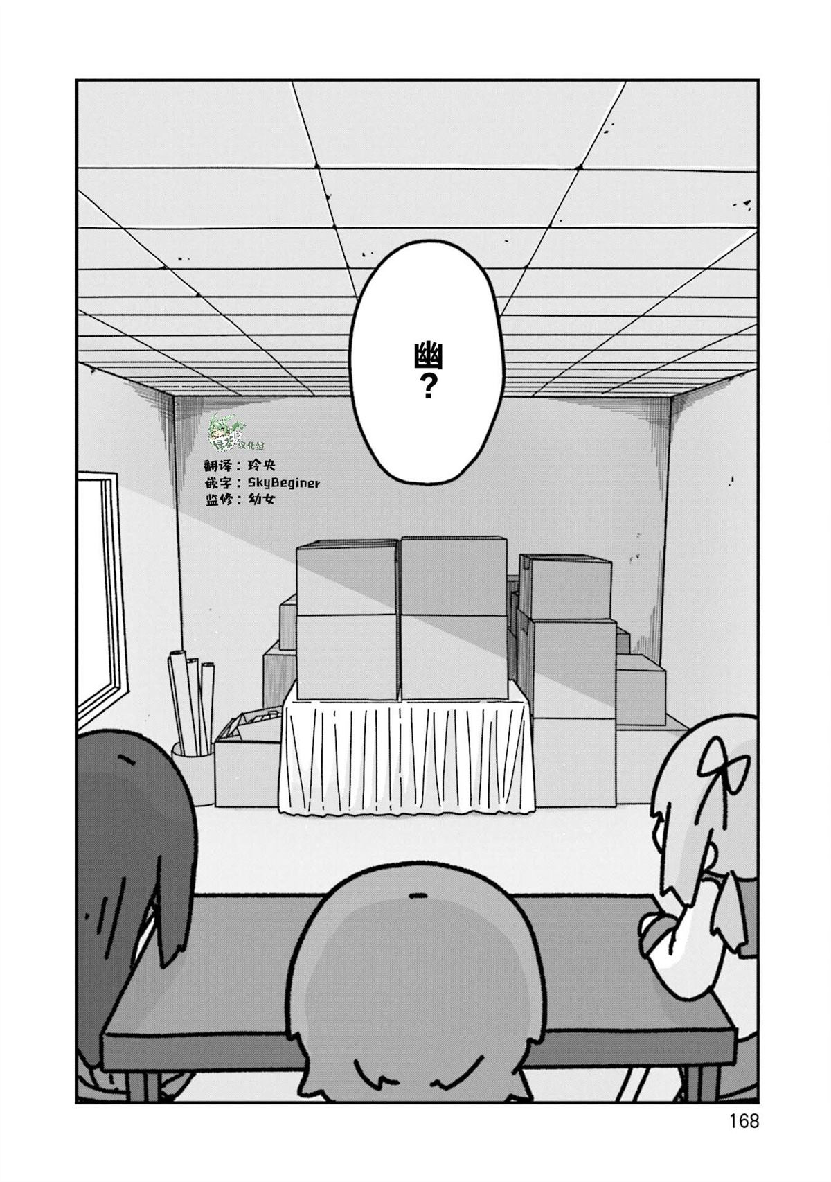 再见了小幽灵漫画,第12话4图