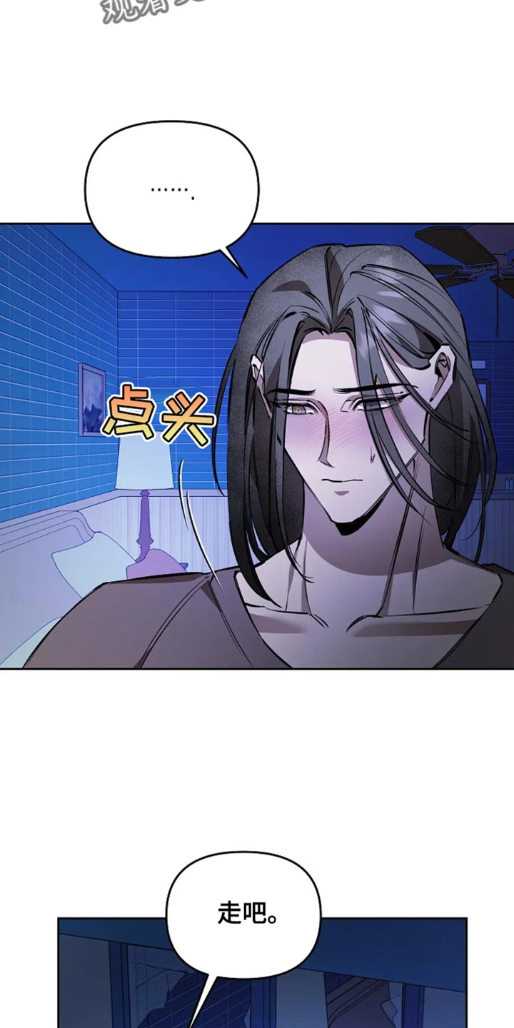 盛装来临什么意思漫画,第37话2图