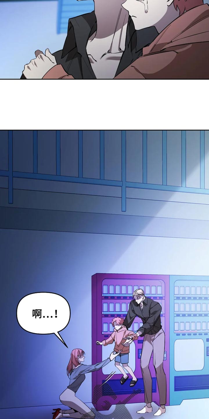 盛装来临什么意思漫画,第37话4图