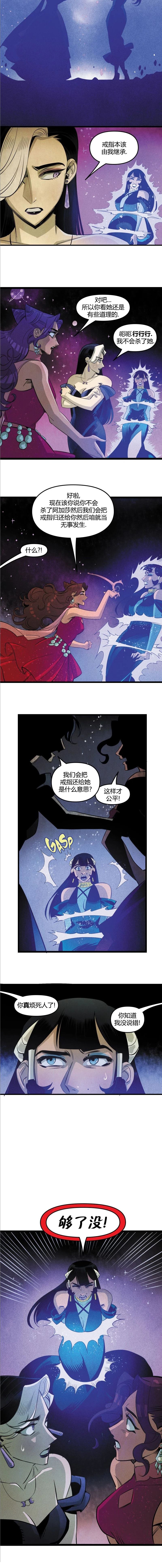 第14话3