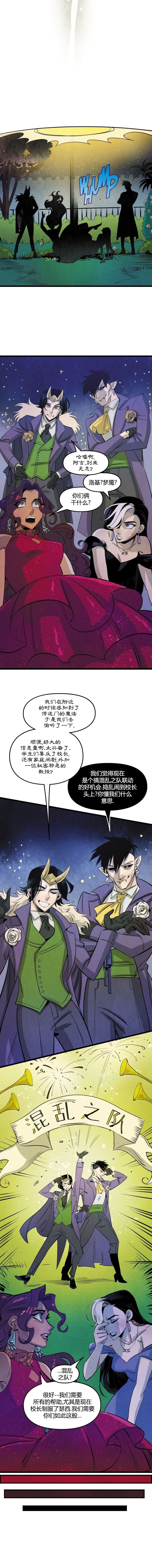 哈克尼斯的主页漫画,第15话4图