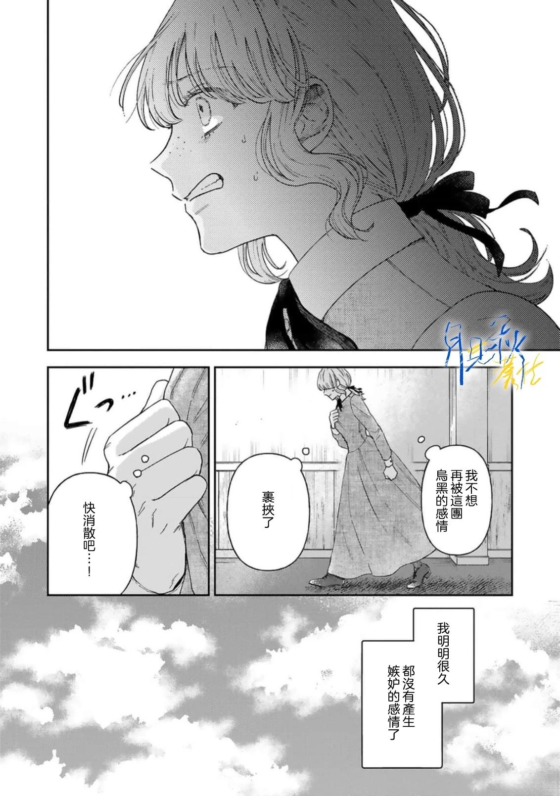 第10话3