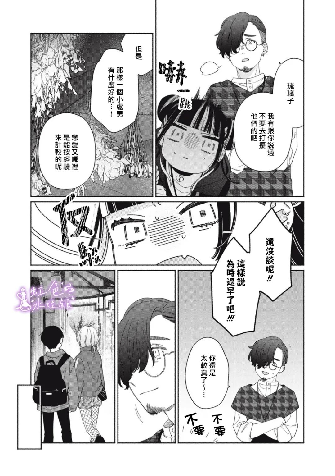 第4话4