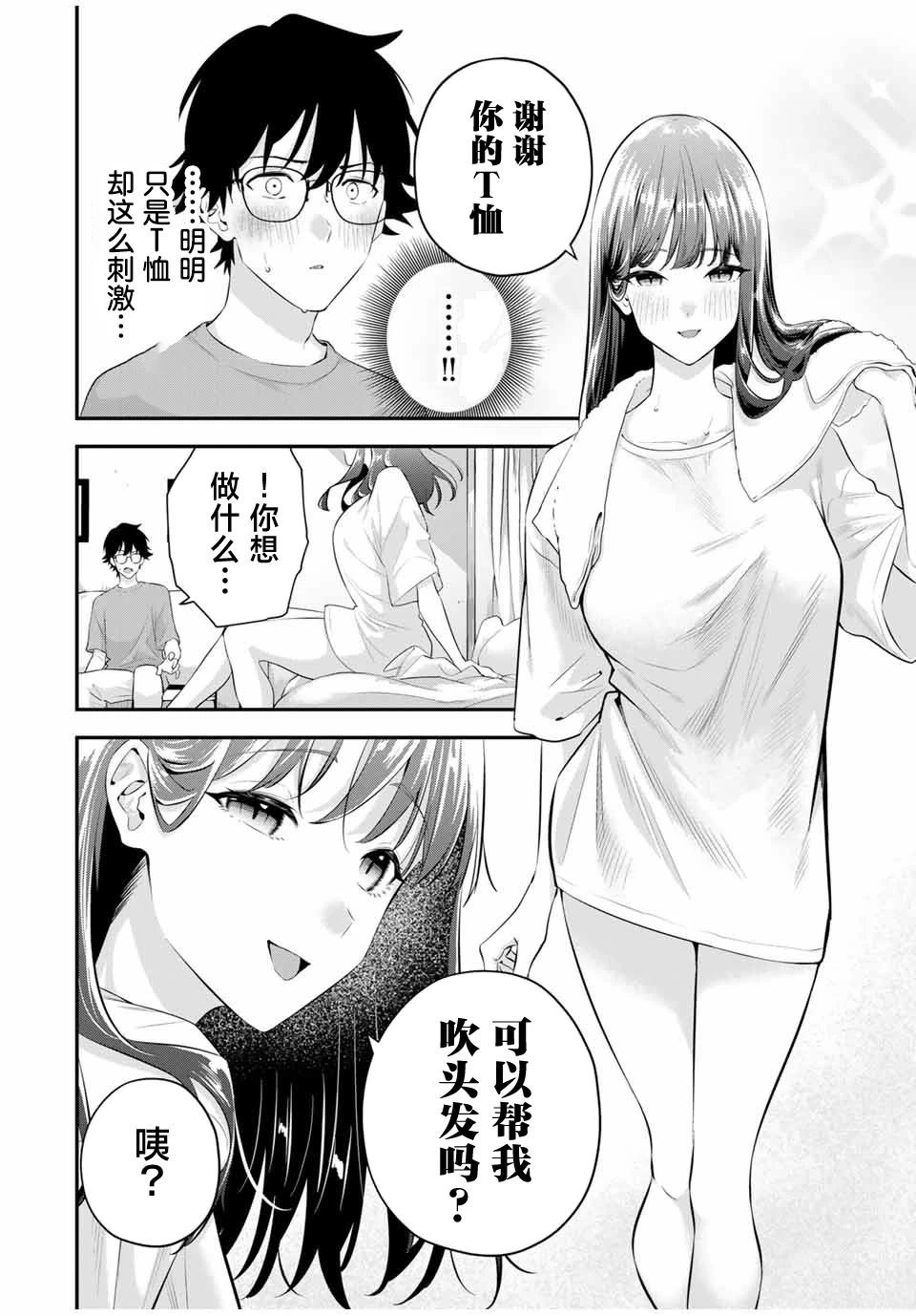 第7话3