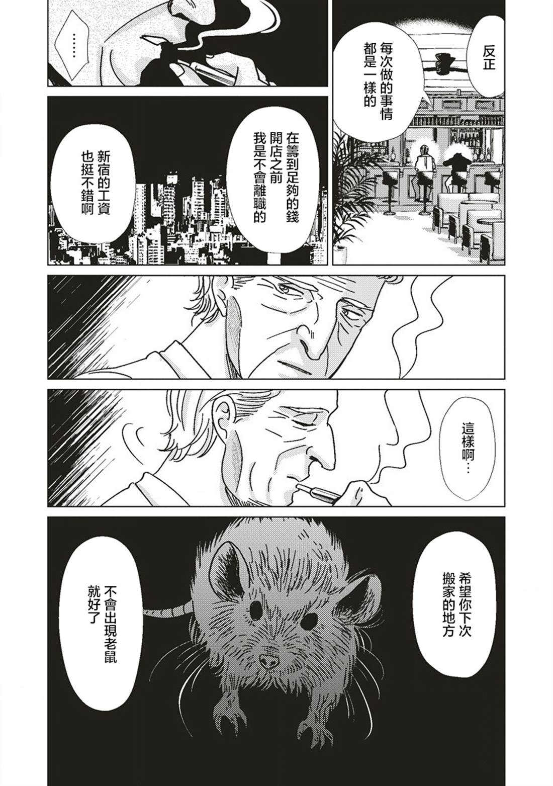 肺结核空洞恢复时间漫画,第3话5图