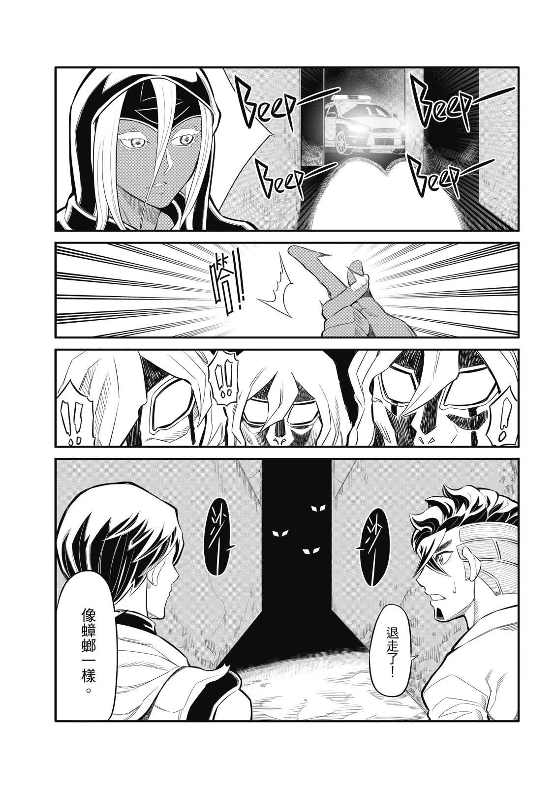 八角笼中60集漫画,第29话2图